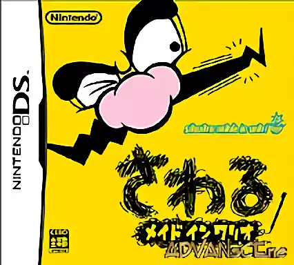 0077 - Sawaru - Made in Wario (JP).7z